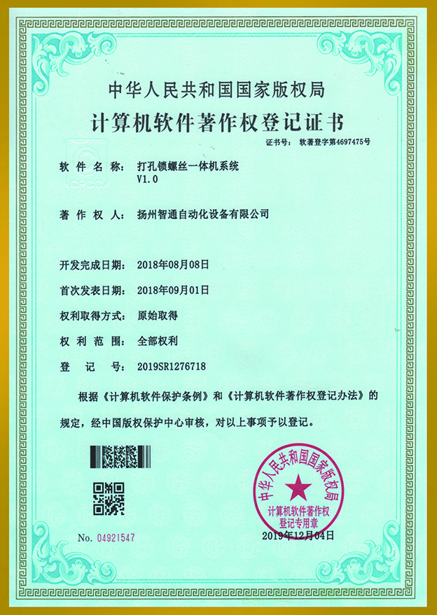 軟件著作係列