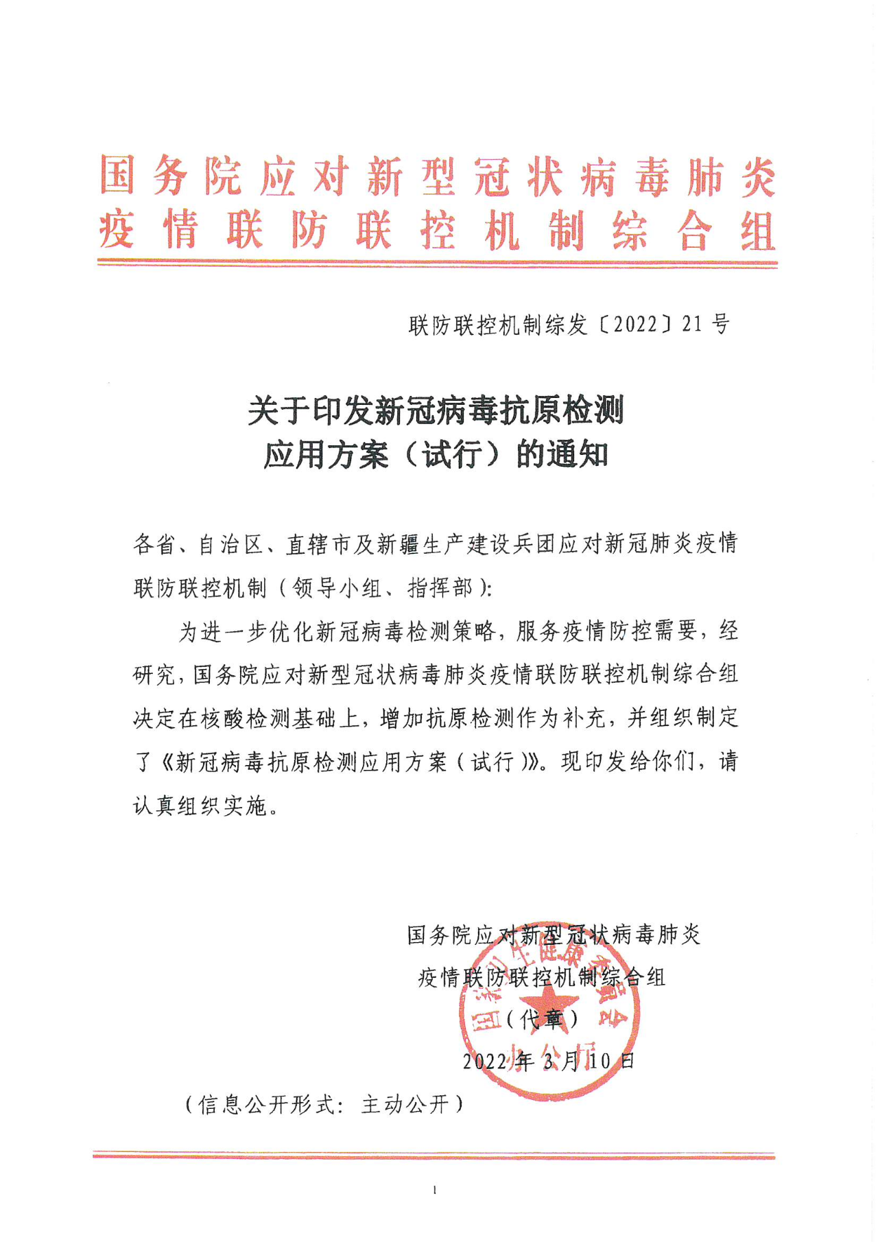微信圖片_20220419100938