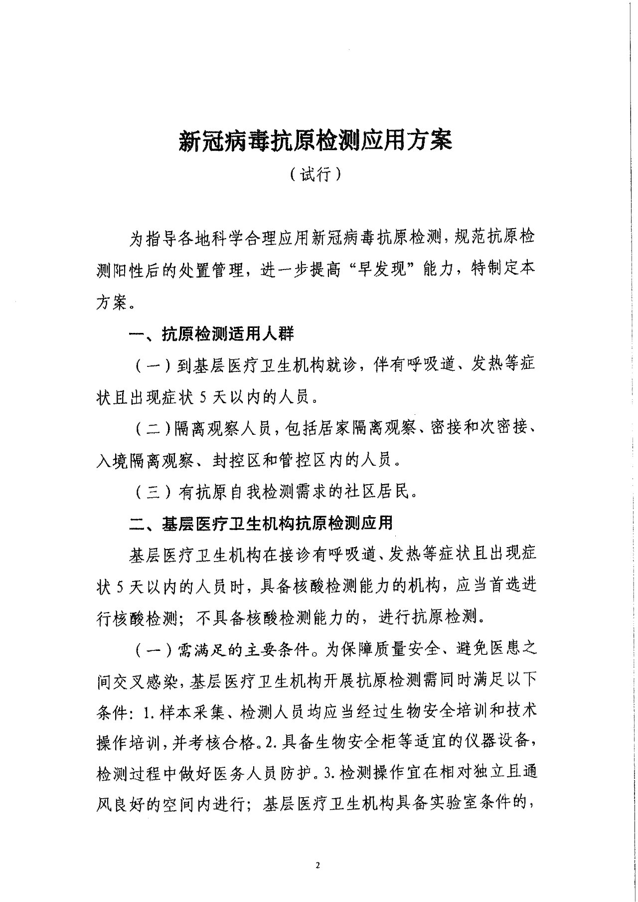 微信圖片_20220419100943