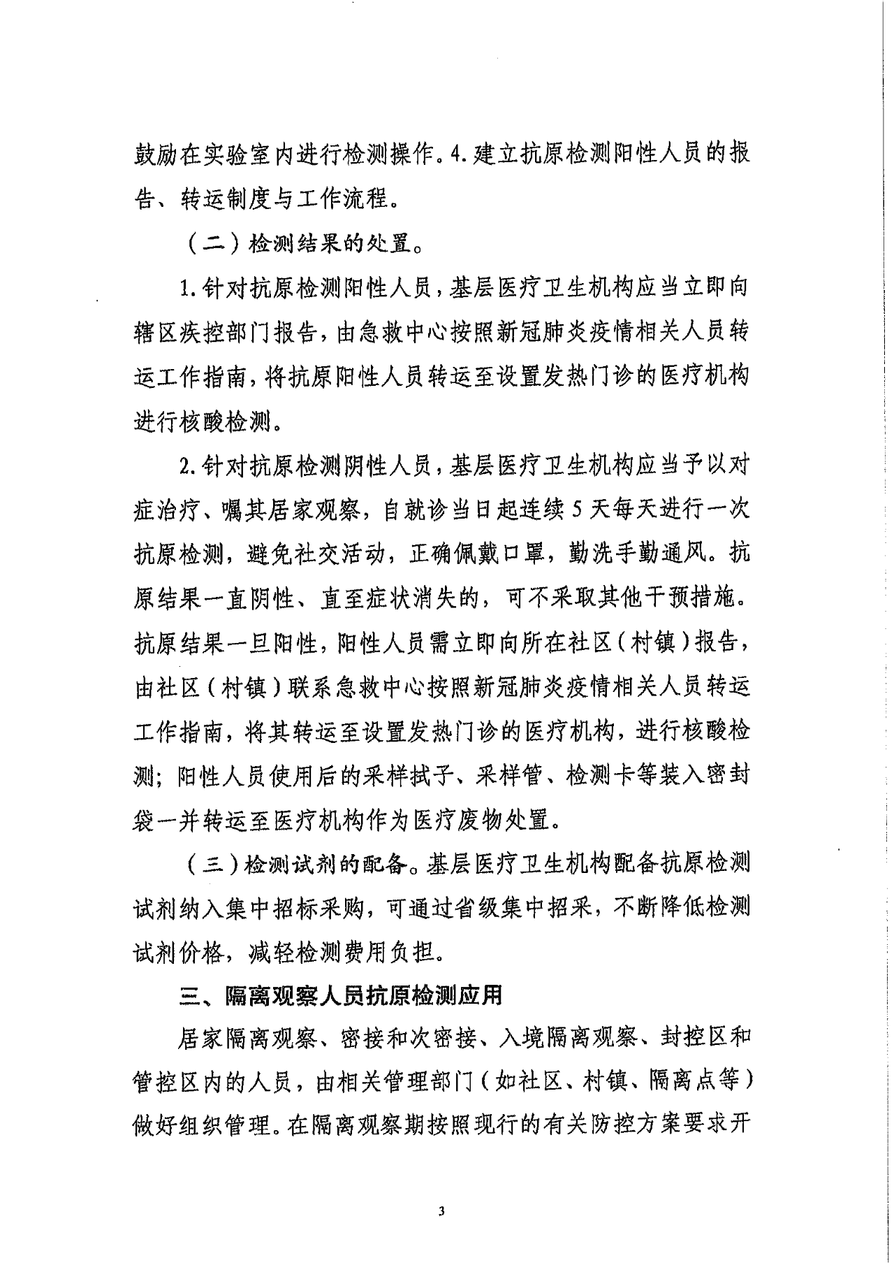 微信圖片_20220419100948