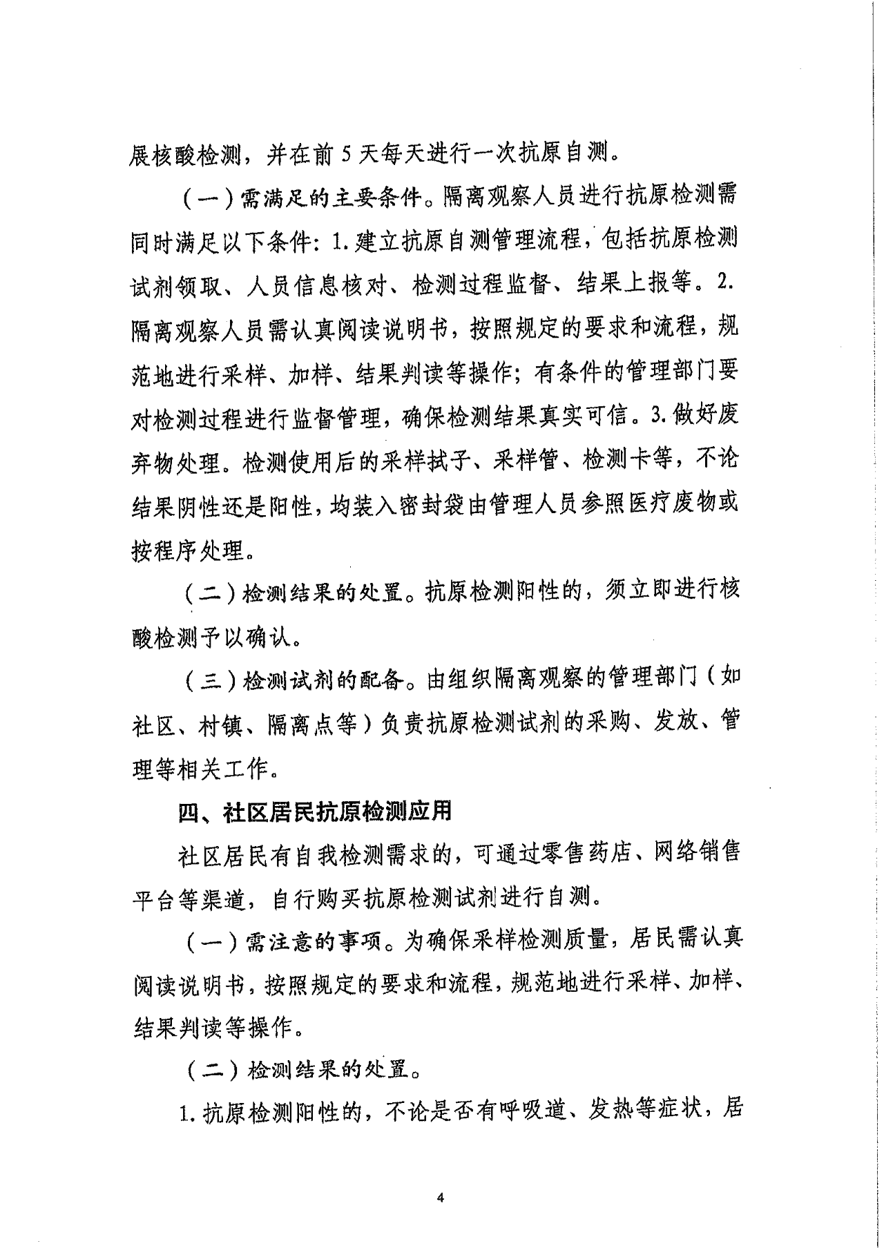 微信圖片_20220419100953