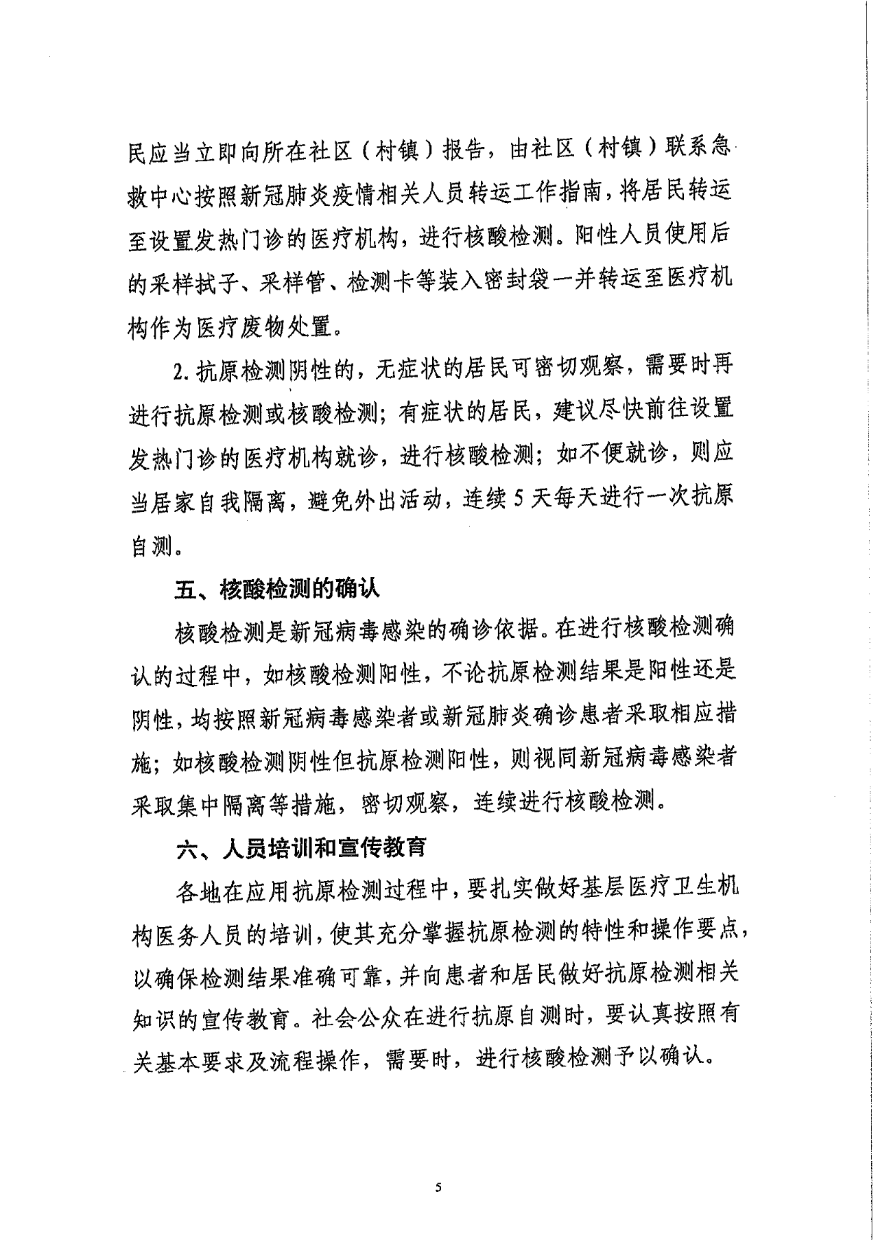 微信圖片_20220419100958