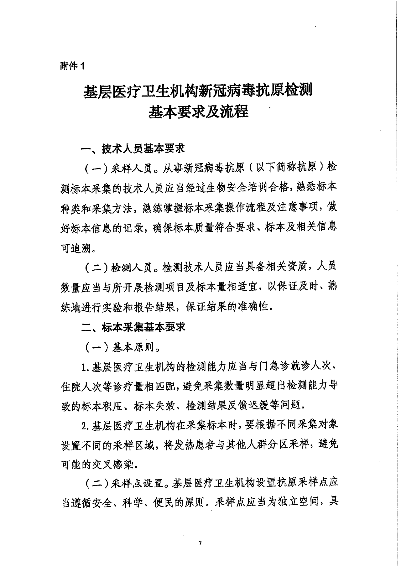 微信圖片_20220419101006