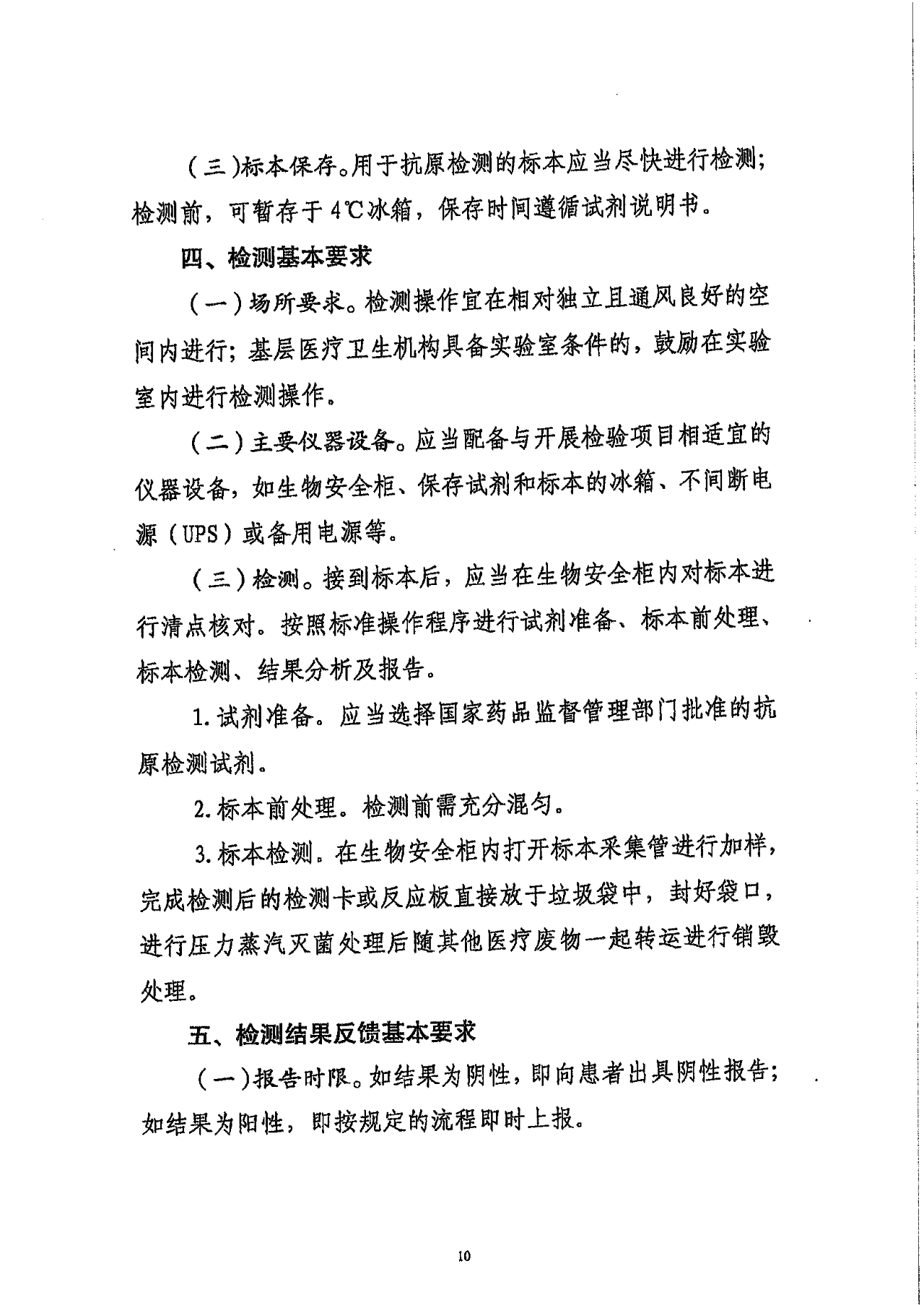 微信圖片_20220419101018