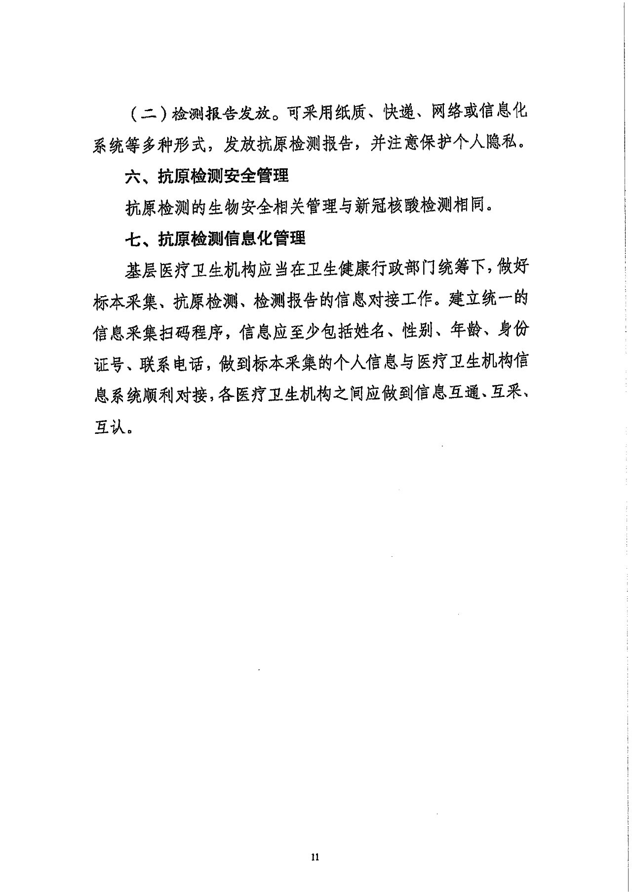微信圖片_20220419101022