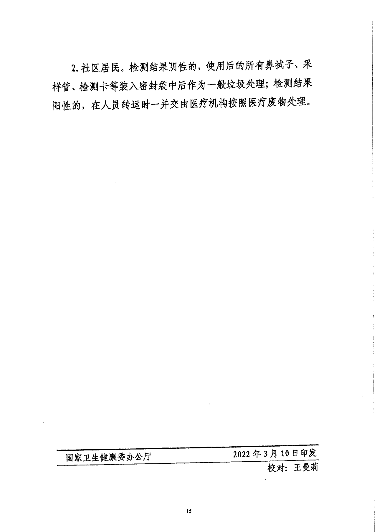 微信圖片_20220419101042